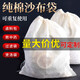 伽嗒加厚純棉紗布袋泡酒魚(yú)骨隔渣袋中藥煎藥袋泡腳藥包袋鹵料包調料袋 13*16厘米【5個(gè)裝】 加厚款【JD送貨上門(mén)】