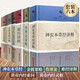 傷寒論譯釋 第四版+黃帝內(nèi)經(jīng)靈樞譯釋第三版+黃帝內(nèi)經(jīng)素問譯釋(第四版)+金匱要略譯釋 版+難經(jīng)譯釋+神農(nóng)本草經(jīng)譯釋 6本