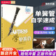 正版 從零起步學(xué)單簧管 單簧管初學(xué)者入門(mén)教材零基礎(chǔ)自學(xué)教程書(shū)黃管黑管曲譜五線譜樂(lè)譜書(shū)籍基礎(chǔ)演奏基礎(chǔ)指法