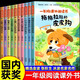 【名家名作】 拖拖拉拉的皮皮狗一年級課外閱讀書必讀全套10冊彩圖注音版 老師推薦正版適合1年級看的課外書小學生課外閱讀書籍帶拼音兒童經(jīng)典讀物6歲以上繪本 【彩圖注音】一年級課外閱讀書 全10冊