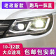 sy途觀(guān)大燈總成適用于09-17款大眾途觀(guān)改裝LED大燈日行燈跑馬一抹藍 09-12款途觀(guān)高亮全LED模組大燈（一對）