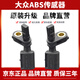 賢灃適用于大眾速騰邁騰帕薩特途觀(guān)安CC高6昊明銳ABS車(chē)輪轉速度傳感器 后ABS【W(wǎng)HT003864】
