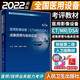 正版現(xiàn)貨 2025年新版 醫(yī)用影像設(shè)備（CT MR DSA）成像原理與臨床應(yīng)用 第2二版 全國(guó)醫(yī)用設(shè)備使用人員業(yè)務(wù)能力考評(píng)教材 大型醫(yī)療設(shè)備上崗證考試教材人民衛(wèi)生出版社 9787117333245