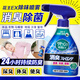 花王（KAO）空氣清新劑370ml 床衣物寵物貓狗廁所馬桶去尿便氣味除臭除菌噴霧