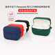 音呢哪適用于松下Panasonic RZ-C210藍(lán)牙耳機(jī)保護(hù)套保護(hù)殼硅膠軟殼一體耳機(jī)套C210防摔盒簡約收納包簡潔 墨綠色保護(hù)套+掛鉤