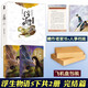 正版大結(jié)局 浮生物語5 下全2冊 正版 裟欏雙樹 敖熾 大結(jié)局 奇幻玄幻小說