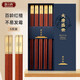 唐宗筷 高端紅檀木筷子-福祿壽喜吉5雙裝 天然家用 實(shí)木原木 禮盒裝
