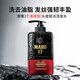 摩隆（MARO）膠原蛋白洗發(fā)水加強型男士洗發(fā)露350ml 清爽控油 無硅油洗頭膏