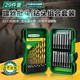 美耐特螺絲批頭套裝強(qiáng)磁一字十字手電鉆批頭風(fēng)批批頭電起子頭麻花鉆頭 29件螺絲批頭鉆頭套裝
