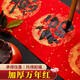 【加厚5副】六品堂 萬(wàn)年紅對(duì)聯(lián)專(zhuān)用紙灑金紅紙手寫(xiě)空白春聯(lián)紙宣紙大張龍鳳燙金書(shū)法七言自寫(xiě)春節(jié)105*17cm龍鳳