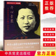 正版包郵 丹心素裹:情報(bào)員沈安娜口述實(shí)錄 政治/軍事 沈安娜口述 中 史出版社 9787509838907
