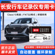 GETEA適用長(cháng)安二代cs75plus行車(chē)記錄儀內存卡FAT32格式TF存儲卡歐尚x7/unit/x5/cs95/55/85逸動(dòng)通用sd卡 64GB【長(cháng)安記錄儀專(zhuān)用內存卡】