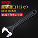 羅賓漢（RUBICON）進口活動扳手開口活絡(luò)扳手鉻釩鋼活口扳手染黑光柄可調(diào)活口扳子 RAP-012 12英寸300mm開口38mm