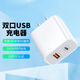 簡雷雙口快充頭套裝多口充電器USB+Type-C適用蘋果8-16 PD20W手機(jī)閃充頭 PD20W雙口快充頭