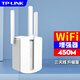 普聯(lián)（TP-LINK） 無線wifi信號擴大器網(wǎng)絡(luò)擴展中繼家用wife接收放大增強路由wf穿墻大功率 三天線【升級版】