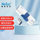朗科（Netac） U905高速USB3.0精靈推拉式手機OTG閃存盤(pán)汽車(chē)車(chē)載音樂(lè )加密電腦系統優(yōu)盤(pán) 官方標配+Typec轉換頭 256GB