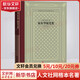 叔本華隨筆集 精裝網(wǎng)格本 人民文學(xué)出版社 外國文學(xué)名著(zhù)叢書(shū) 精選德國哲學(xué)家叔本華的隨筆，包括其名篇《自我思考》《論寫(xiě)作與風(fēng)格》《論博學(xué)與學(xué)者》《論閱讀與書(shū)籍》等