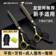 syouran理發(fā)剪刀美發(fā)剪刀剪頭發(fā)剪刀理發(fā)師專(zhuān)業(yè)去薄碎發(fā)剪打薄剪刀家用牙剪自己剪頭發(fā)理發(fā)工具全套 牙剪+平剪+圍布+海綿【黑金】