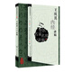 王慶其內經(jīng)講稿