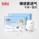 bibi雪絨天使紙尿褲薄款透氣新生嬰兒夜用不悶大吸量寶寶尿不濕試用裝 紙尿褲s碼3片2包