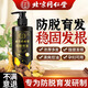 北京同仁堂 生姜防脫洗發(fā)水固發(fā)養(yǎng)發(fā)生發(fā)增發(fā)密發(fā)去屑止癢控油蓬松男女士露 防脫 250ml*1瓶 【效果裝無效退】