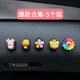 艾可斯汽車上內(nèi)飾小掛鉤車內(nèi)前排裝飾用品大全粘貼女卡通座椅背車載掛勾 合集-5個裝【精選D】