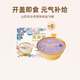 盞如初燕窩粥山藥百合即食免煮早餐代餐速食粥營(yíng)養(yǎng)孕婦8碗燕窩粥 【牛初乳山藥百合燕窩粥8碗/非禮盒裝】