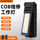 SupFire神火G15 G15S強(qiáng)光手電筒工作燈 USB充電戶外維修宿營(yíng)機(jī)床臺(tái)燈磁鐵 G15S（尾部雙燈+吸磁）