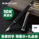 HERO/英雄H706鋼筆10K金筆禮盒裝成人書(shū)寫(xiě)練字送禮品男女士生日禮物學(xué)生用墨水筆免費刻字 磨砂黑（單筆禮盒）