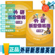 外研新思維英語(yǔ)少兒版 入門(mén)級/1/2/3/4/5/6級學(xué)生用書(shū)和練習冊 原版Super Minds小學(xué)生英語(yǔ)教材 國內點(diǎn)讀版 單詞語(yǔ)法詞匯書(shū)籍 五級 學(xué)生書(shū)+練習冊+APP