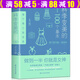 【包郵】保養(yǎng)氣質(zhì)美妝發(fā)型表情管理色彩搭配服飾書籍 科學(xué)變美的100個(gè)基本 定價(jià)69.8