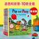 波西和皮普系列10冊 英文原版繪本  Pip and Posy 咕嚕牛插畫(huà)家 Axel Scheffler  平裝名家Axel Scheffler兒童情商培養啟蒙圖畫(huà)書(shū)