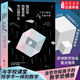 我們在四維空間可以做什么:不用計算的18堂數學(xué)課 帶領(lǐng)讀者理解四維空間中的奇特圖形和數學(xué)理論數學(xué)基礎邏輯思維數學(xué)科普口訣書(shū)籍