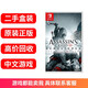 【二手99新】任天堂Switch NS LITE OLED海外版游戲卡帶 軟件 刺客信條3 高清重制版 中文