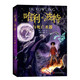 哈利波特與死亡圣器（《語(yǔ)文》教材推薦閱讀書(shū)目，新英國(guó)版）課外閱讀 閱讀 童書(shū)  京東自營(yíng) 人民文學(xué)出版社 省錢(qián)卡 黑色星期五暑假作業(yè) 一升二暑假銜接 小升初暑假銜接