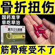 治骨折扭傷藥跌打損傷淤血腫痛骨裂拉傷筋骨疼痛受不了活血化瘀止血消腫止痛藥 立效復方三七膠囊 30粒 1盒裝 跌打損傷 骨折扭傷 淤血腫痛