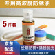 眾都 刀具防銹油  劍油護刀油四件套刀劍保養油研磨膏擦刀布油刷容量30ml