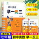 2024版初中奧數(shù)舉一反三 七年級(jí)八年級(jí)九年級(jí)數(shù)學(xué)思維訓(xùn)練 數(shù)學(xué)競(jìng)賽真題大全練習(xí)題解題方法與技巧 【七年級(jí)】奧數(shù)舉一反三