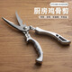 歐頂 廚房家用雞骨剪多功能剪菜殺魚(yú)神器不銹鋼強(qiáng)力剪刀剪骨頭烤肉剪 雞骨剪