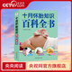 【央視網(wǎng)】十月懷胎知識(shí)百科全書 孕婦孕期書籍大全 備孕準(zhǔn)媽媽護(hù)理書籍讀本全套知識(shí) 40周懷孕呵護(hù)全程指導(dǎo)指南 孕產(chǎn)百科全書 QH