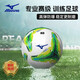 美津濃（MIZUNO）足球學(xué)生專(zhuān)用球兒童中考標準4號成人專(zhuān)業(yè)室內比賽訓練P3CBAB01綠