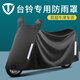 車麗友（CHELIYOU）臺(tái)鈴電動(dòng)車車頭防雨罩防風(fēng)防曬遮陽(yáng)加大加厚可收雨衣蒼穹赤兔配件 黑色 5XL【1.8-2.1米帶后備箱/摩托】
