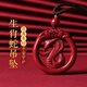 金石靈朱砂吊墜護(hù)身符男女款十二生肖蛇年吊墜掛件蛇年本命年禮物