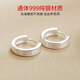 憶瑾999純銀耳環(huán)男高級(jí)感耳圈女氣質(zhì)素圈耳扣精致圈圈銀耳飾男士耳釘 999純銀耳環(huán)【一對(duì)】9MM