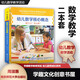 幼兒數(shù)學(xué)教學(xué)2本套 幼兒數(shù)學(xué)核心概念教什么怎么教 數(shù)學(xué)不僅是數(shù)數(shù) 早期數(shù)學(xué)教育項目 幼兒教師成長系列 數(shù)學(xué)教學(xué)活動 南京師范