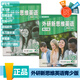 外研新思維英語(yǔ)青少版 學(xué)生書(shū)練習冊 入門(mén)級/1/2/3/4/5級 原劍橋英語(yǔ)English in mind初高中英語(yǔ)教材KET/PET考試 國內點(diǎn)讀版 二級 學(xué)生書(shū)+練習冊+APP