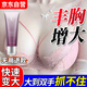 ASTACURE豐胸產(chǎn)品快速增大官方正品胸部護(hù)理豐胸精油豐乳霜胸變大美乳霜貼
