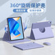 法普拉適用2024款華為matepad11.5s英寸Air12寸保護(hù)套se11寸英寸平板電腦榮耀GTpro防摔X9/V9/11.5保護(hù)殼 薰衣紫書本升級(jí)旋轉(zhuǎn)+鋼化膜 2024款matepad11.5s