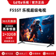 樂(lè )視TV（Letv）55英寸電視機金屬全面屏智能網(wǎng)絡(luò )語(yǔ)音wifi液晶4K高清電視排名前十名家用客廳酒店ktv監控的顯示屏 55英寸 語(yǔ)音版2+32GB 55英寸