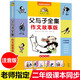 二年級上冊課外閱讀必讀 二年級上冊課內作家必讀課外書(shū)籍 曹沖稱(chēng)象 繪本注音版 坐井觀(guān)天 大禹治水 父與子全集 快樂(lè )讀書(shū)吧二年級上冊 父與子全集作文故事版彩色注音版 父與子全集1冊